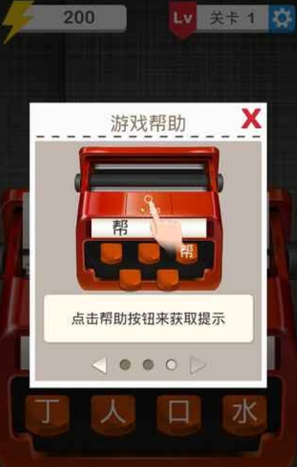 2026热门组词益智游戏合集 组词闯关手游推荐 2026热门组词益智游戏合集 组词闯关手游推荐