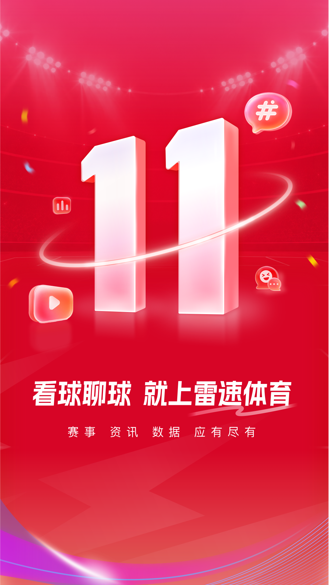 体育平台App分享 2026火爆的体育类软件怎么选