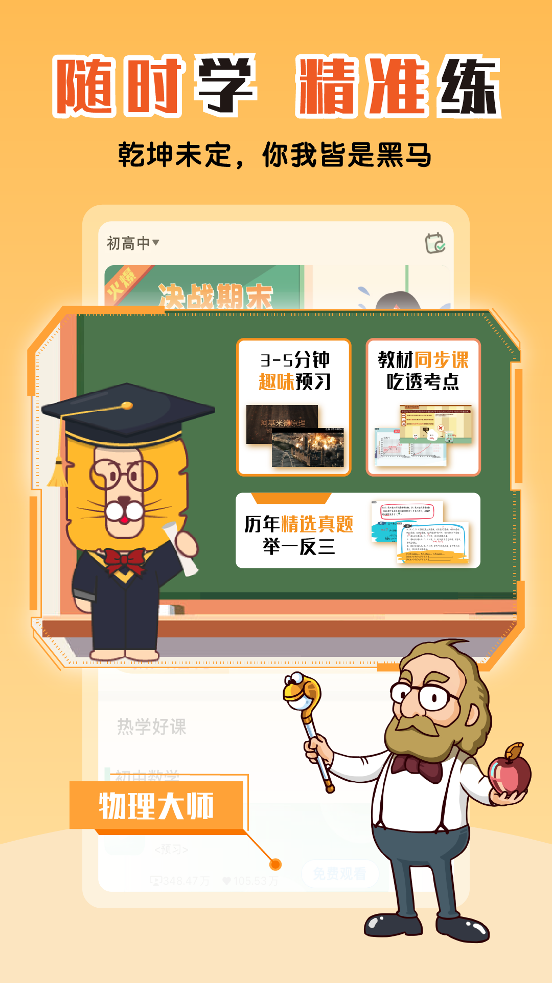 物理实验室软件分享 高效好用的物理实验APP榜单合集