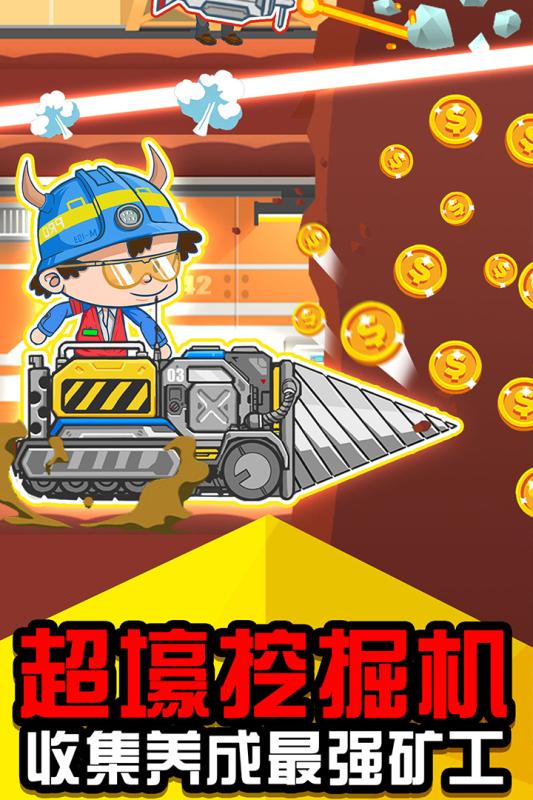 2026高人气挖矿手游推荐|支持真实采矿体验的热门休闲游戏合集 2026高人气挖矿手游推荐|支持真实采矿体验的热门休闲游戏合集