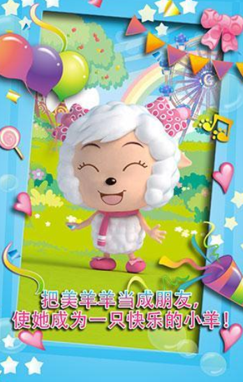 2026热门美羊羊游戏大全 美羊羊游戏推荐 2026热门美羊羊游戏大全 美羊羊游戏推荐