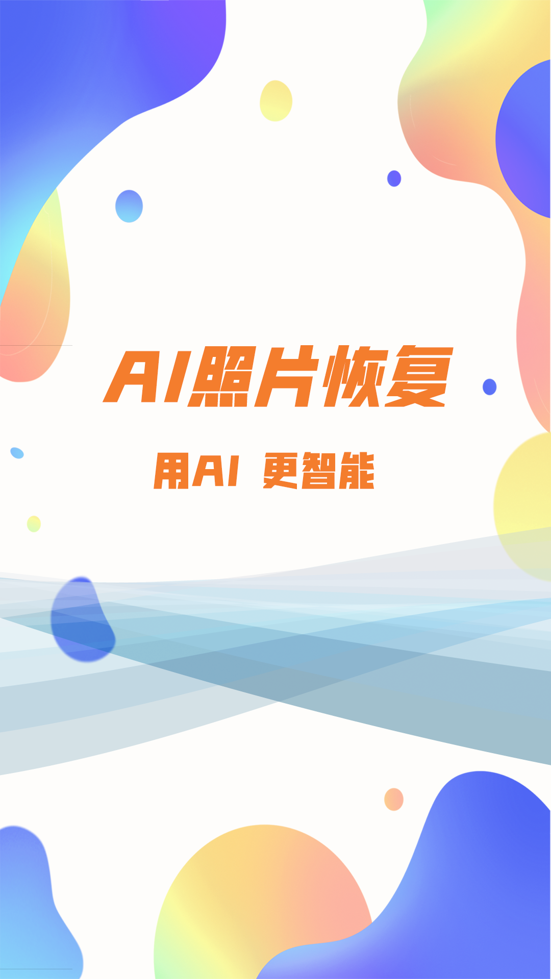 手机数据恢复软件怎么选 2026高成功率安卓iOS恢复工具分享