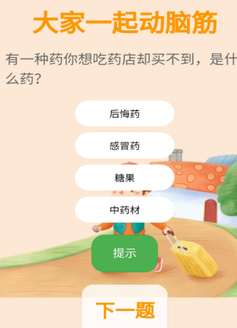 2026热门脑筋急转弯游戏Top5 文字游戏脑筋急转弯有哪些