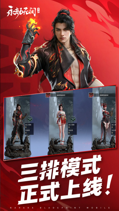 永劫无间游戏手机版双域竞技玩法详解 永劫无间手游双域竞技模式规则与实战技巧