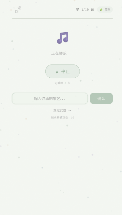 轻轻听手游玩法介绍 轻轻听手游好玩吗