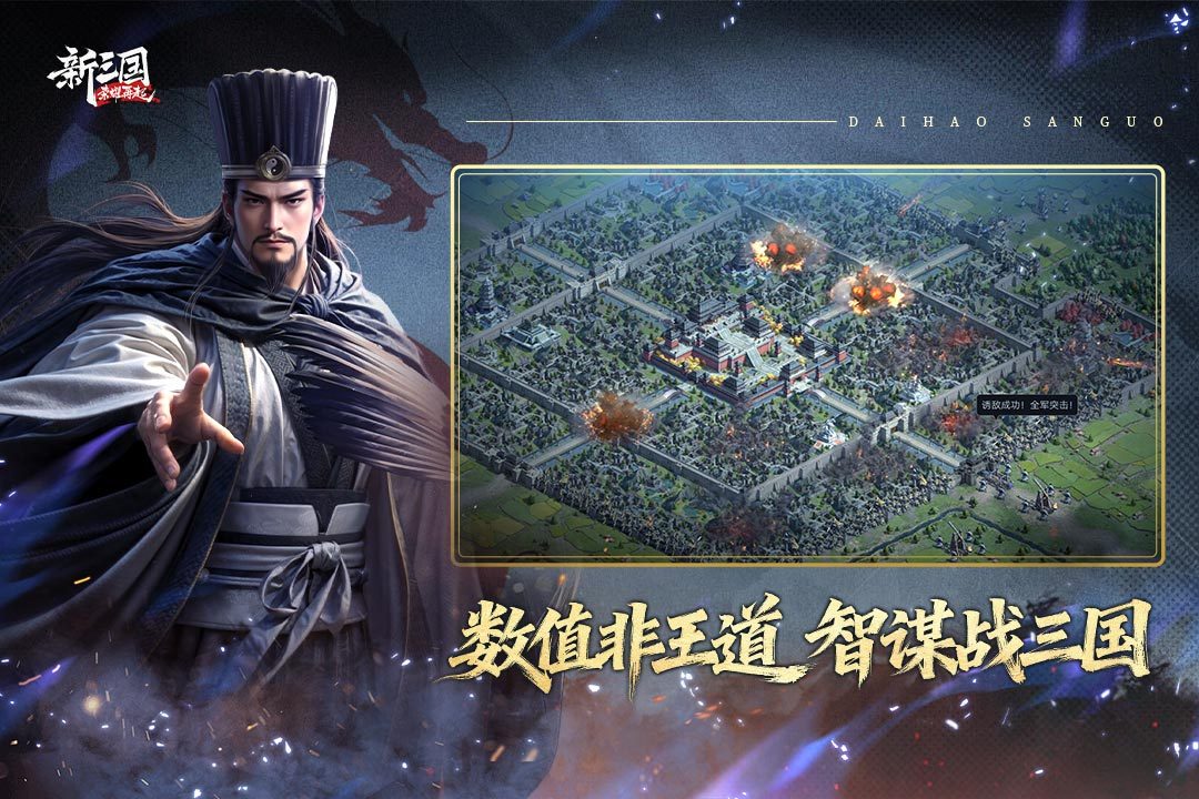 新三国荣耀再起好玩吗｜新三国荣耀再起新手快速上手教程
