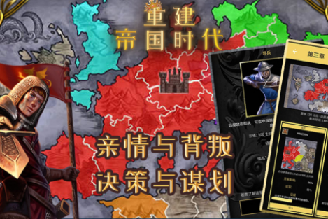 2026热门帝国时代手游合集 帝国时代单机游戏推荐