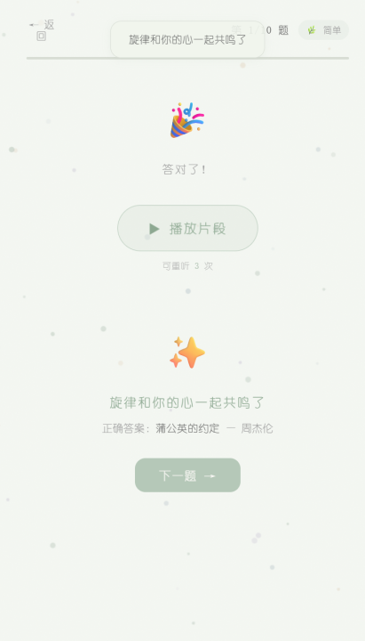 轻轻听手游最新下载地址分享 轻轻听手游下载地址在哪 轻轻听手游最新下载地址分享 轻轻听手游下载地址在哪