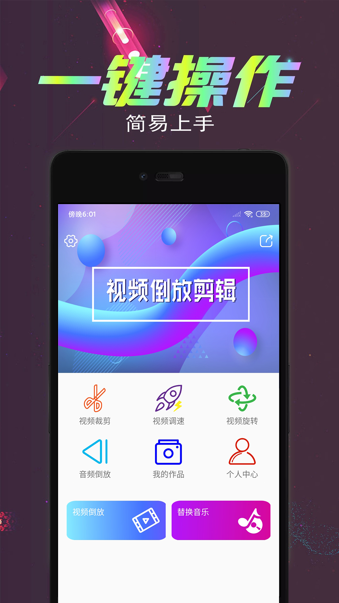 倒放软件分享｜功能全面、操作简单、支持多格式的优质倒放工具