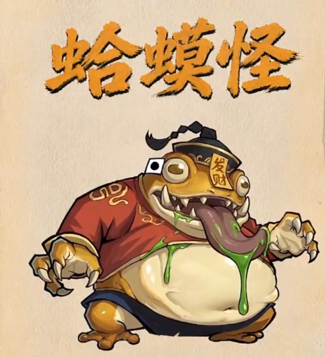 镇邪人游戏手机版蛤蟆怪打法教程 镇邪人手游高效率击败蛤蟆怪全流程技巧
