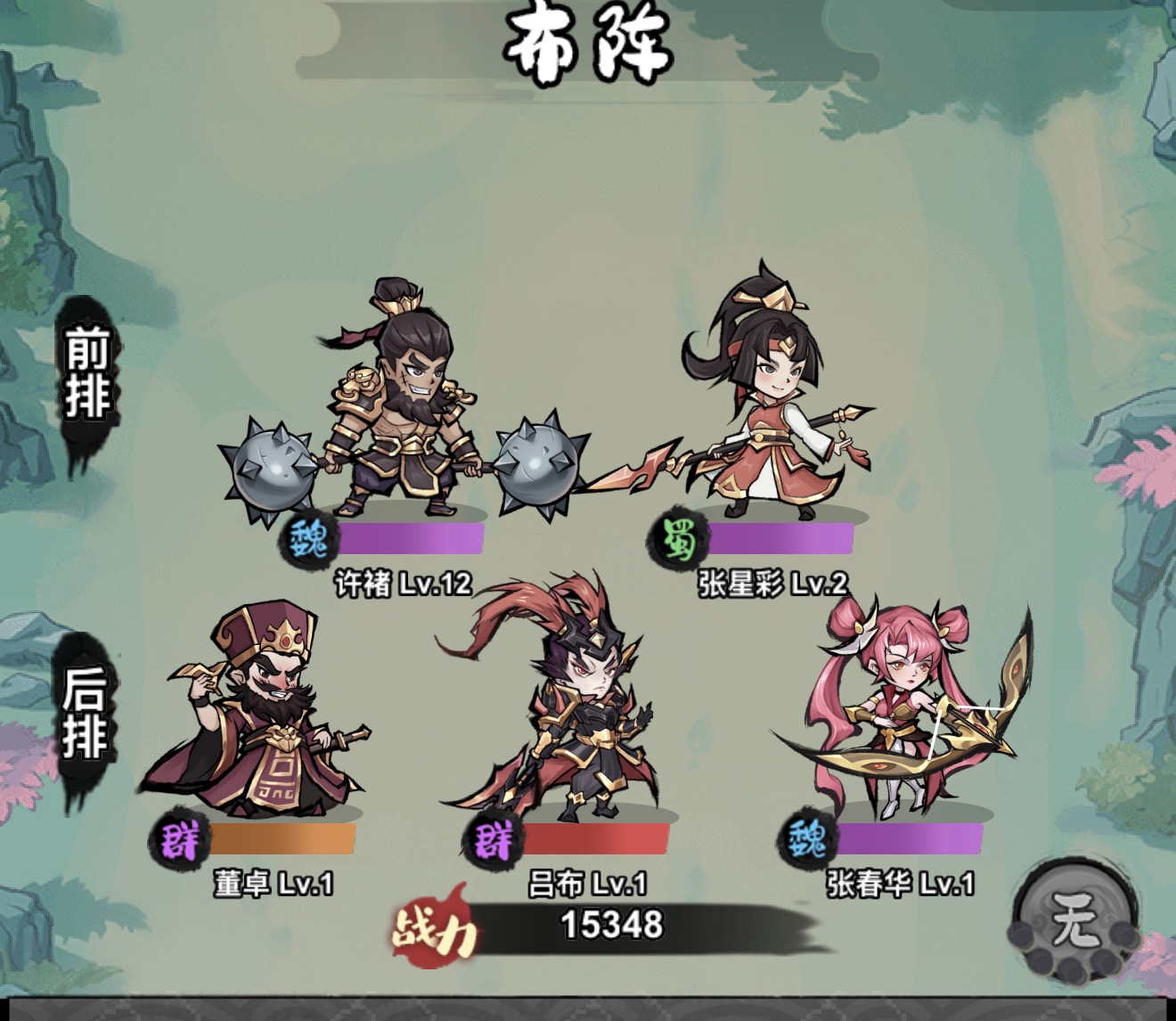 点点英雄张星彩强度解析 点点英雄张星彩技能机制与实战表现全面评测