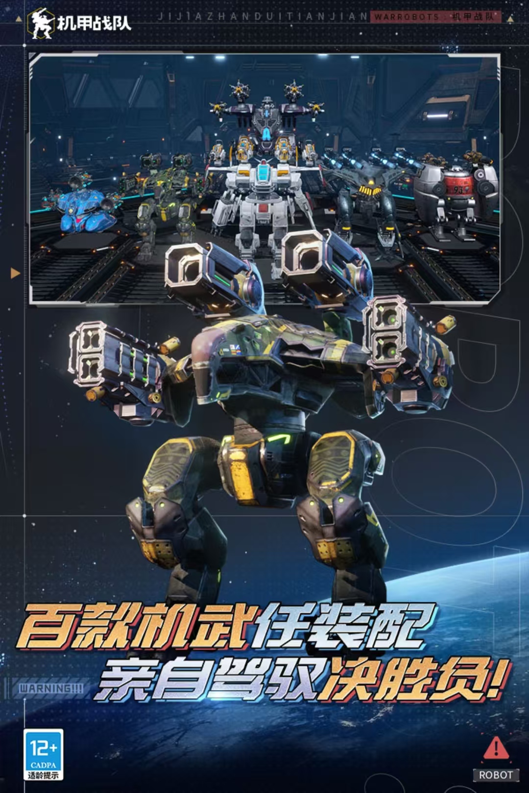 2026好玩的机甲战斗游戏推荐榜单 机甲战斗类游戏有哪些 2026好玩的机甲战斗游戏推荐榜单 机甲战斗类游戏有哪些