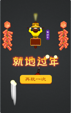 2026热门春节休闲游戏推荐 人气极高的过年游戏前十名 2026热门春节休闲游戏推荐 人气极高的过年游戏前十名
