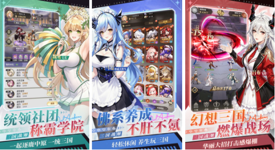 好玩耐玩的三国题材手机游戏合集 2026热门三国手游推荐