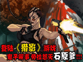 猎影手游版下载链接分享 猎影手游版下载安装地址是什么 猎影手游版下载链接分享 猎影手游版下载安装地址是什么