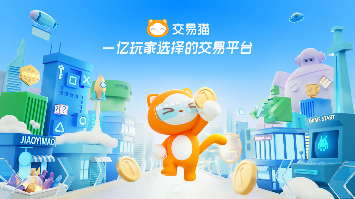 游戏账号交易平台哪个好 靠谱的游戏账号交易app推荐