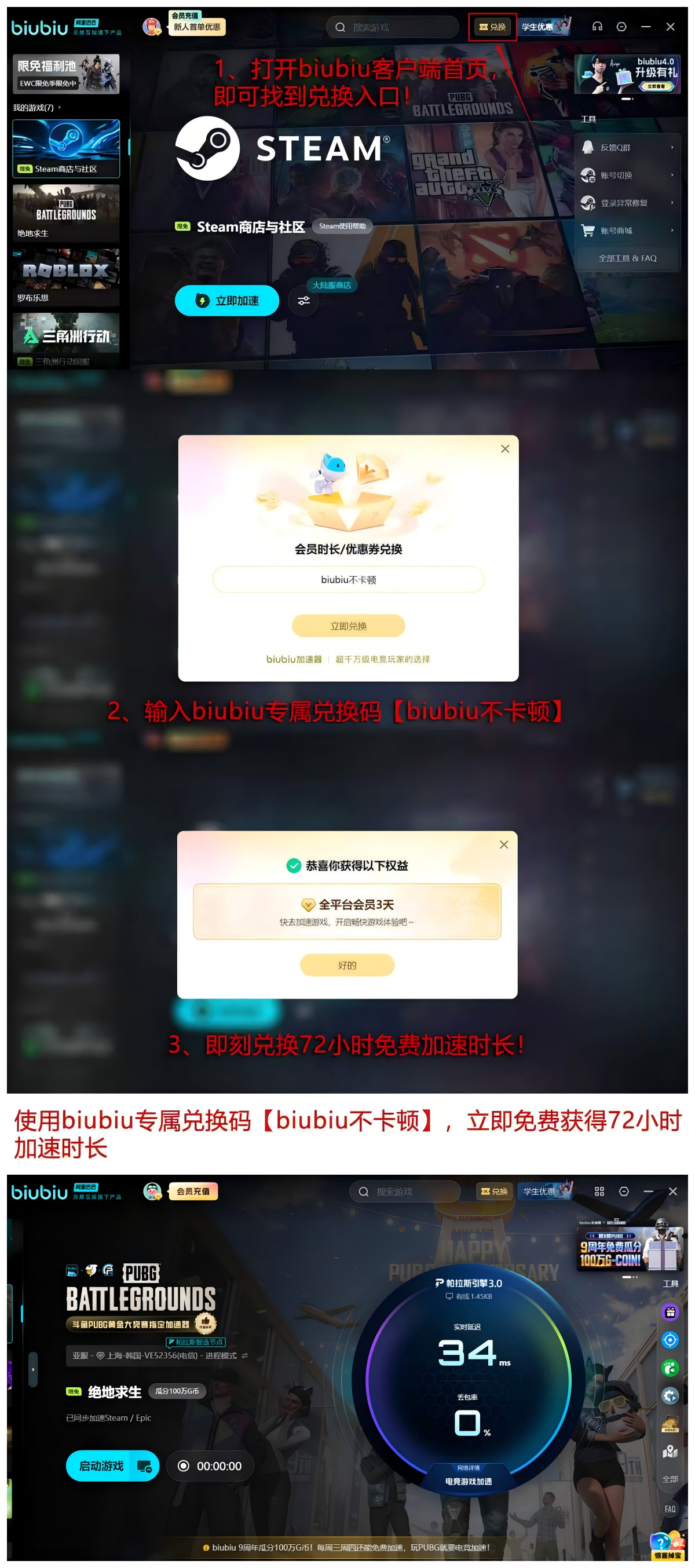 2026年PUBG玩家网络问题归因分析图：初始化卡顿、跳伞延迟、决赛圈卡顿三大主因占比及对应加速器解决率