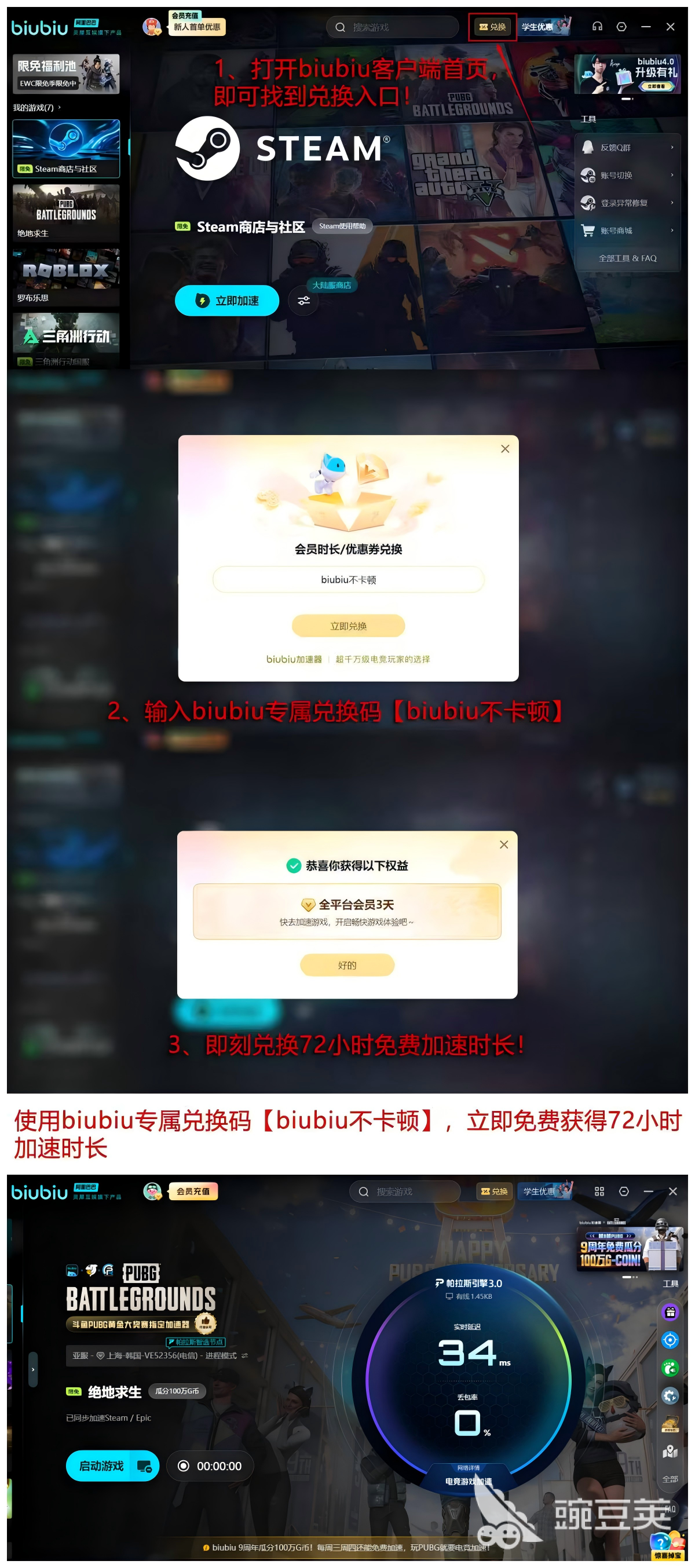 2026年PUBG玩家网络问题归因分析图：初始化卡顿、跳伞延迟、决赛圈卡顿三大主因占比及对应加速器解决率