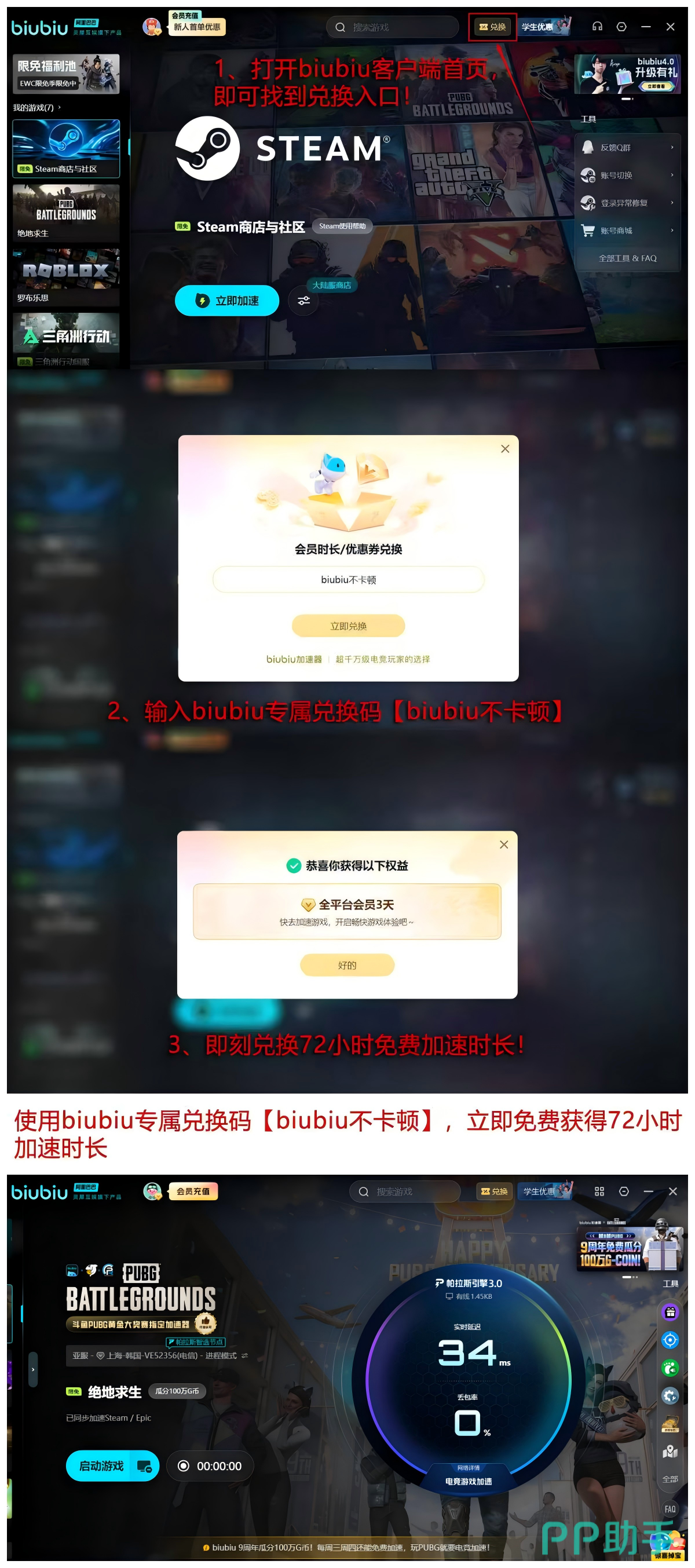 2026年PUBG玩家网络问题归因分析图:初始化卡顿、跳伞延迟、决赛圈卡顿三大主因占比及对应加速器解决率