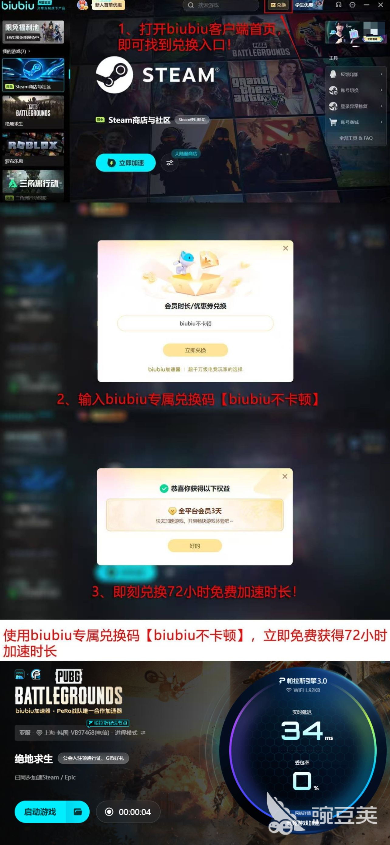 游戏加速器多网络环境兼容性雷达图：biubiu在国服服务器、校园网、5G切换三项指标得分最高