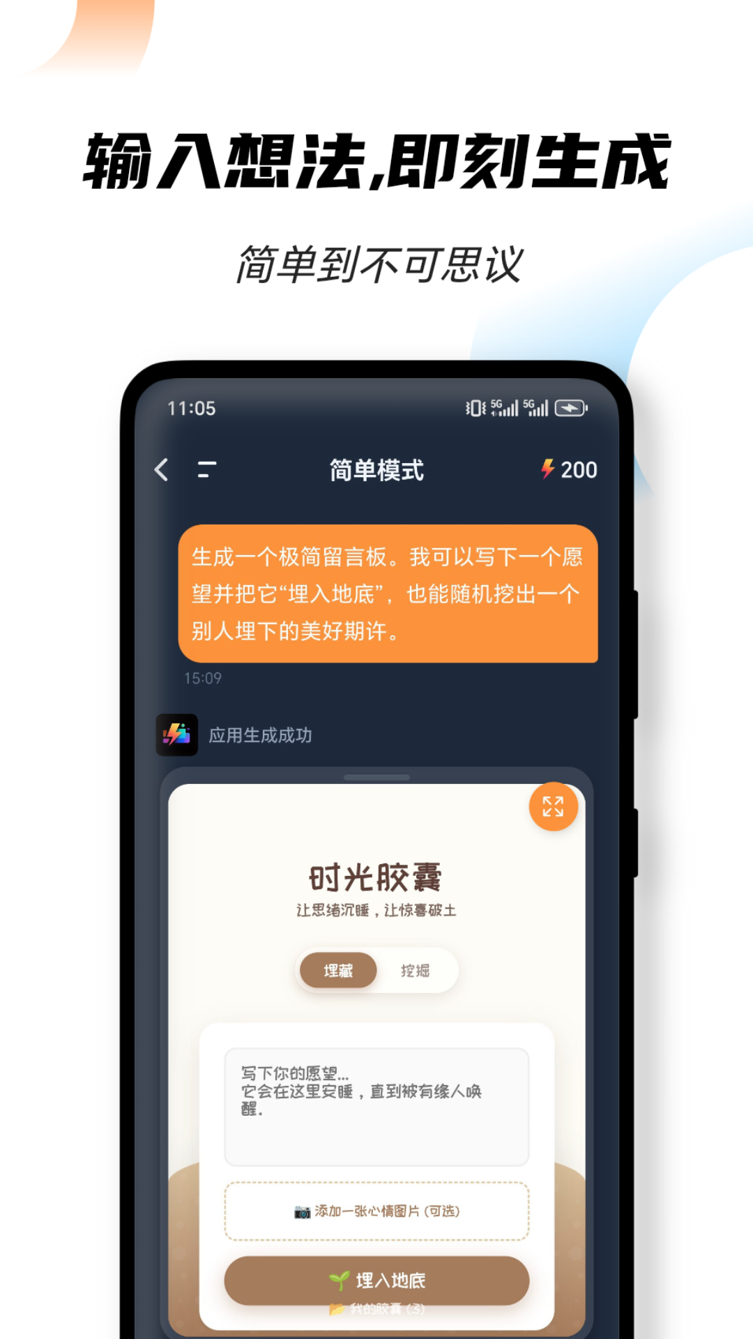 一键生成App工具精选｜易上手的零代码App制作平台汇总
