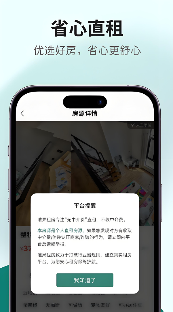 租房子App哪些好用 2026高口碑真实用户分享的租房平台下载指南