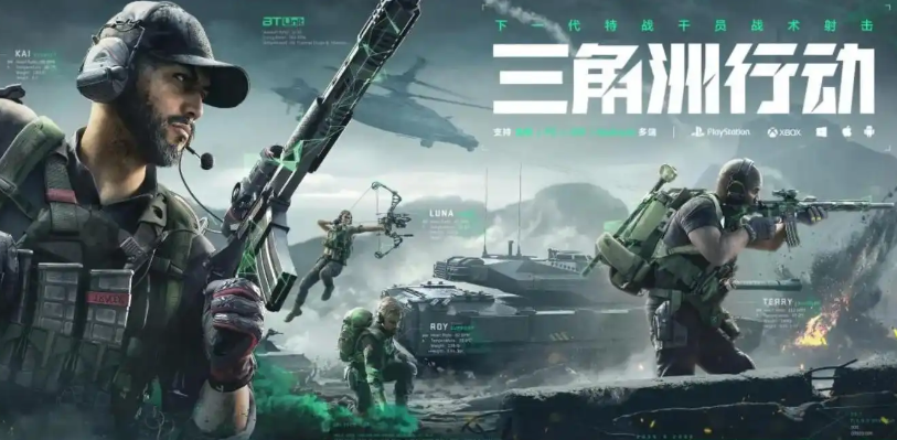 三角洲行动号在哪买 三角洲行动账号交易平台推荐