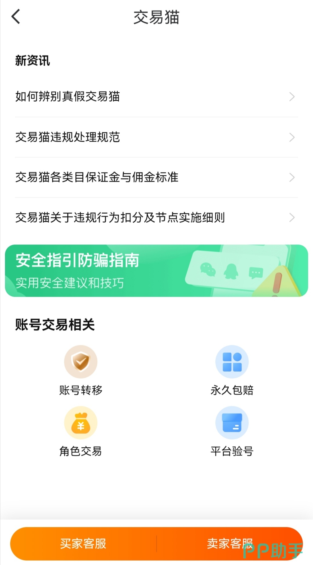 交易猫APP三角洲行动账号搜索页截图,展示筛选条件、验号标识与卖家等级标签