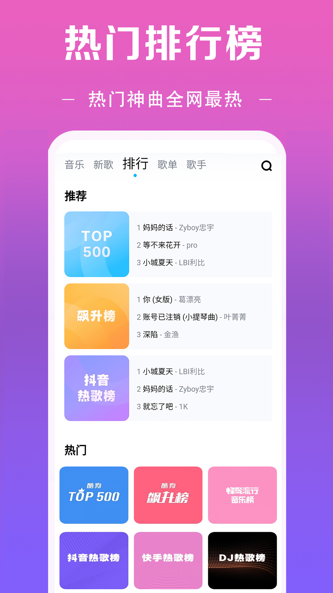 识别歌曲神器APP分享 2026超实用的识曲软件Top5