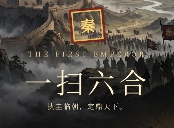 秦王模拟器一扫六合手游在哪里下 秦王模拟器一扫六合下载地址 秦王模拟器一扫六合手游在哪里下 秦王模拟器一扫六合下载地址