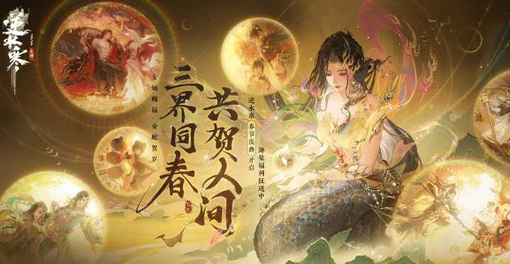 逆水寒手游账号怎么估价 逆水寒手游账号交易平台分享