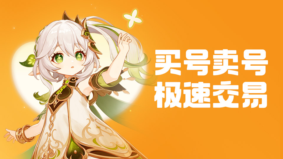 游戏交易账号平台哪个好 正规的游戏账号交易平台分享