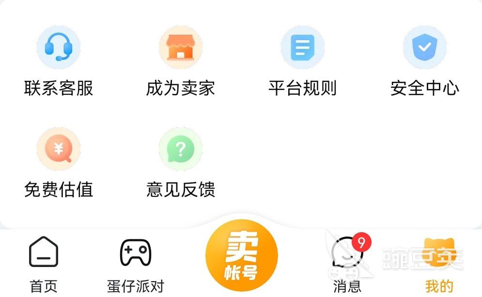 交易猫鸣潮账号验号报告示例图 - 含登录设备、角色练度、抽卡记录三重验证