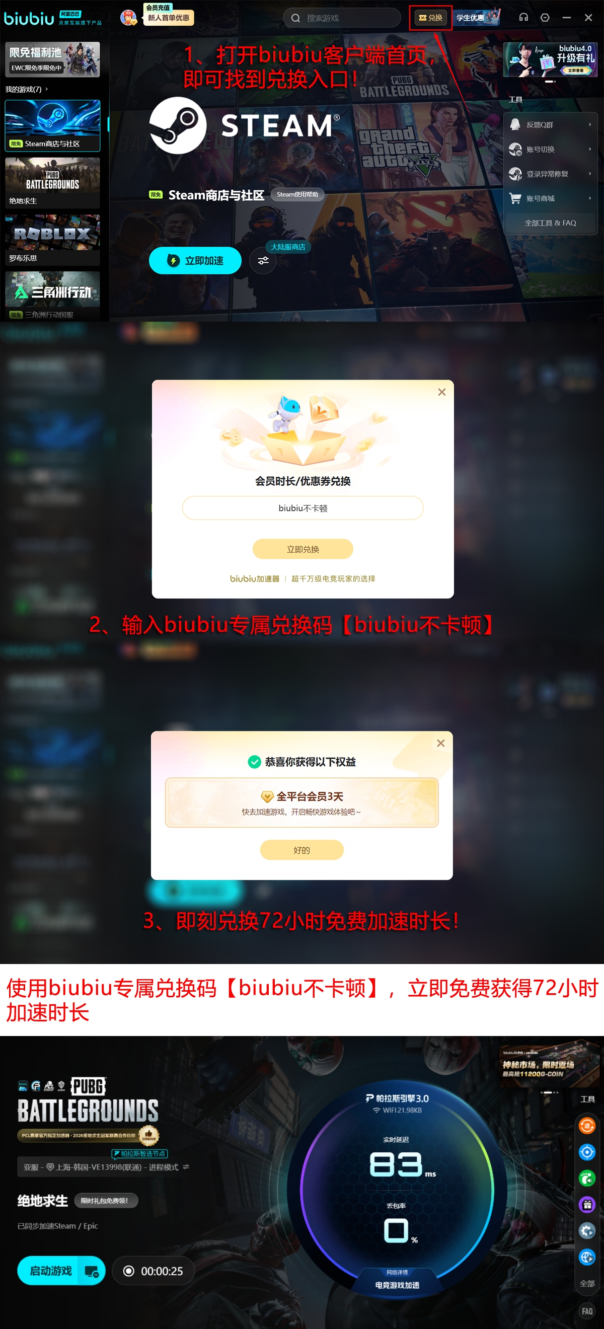 2026游戏加速器实测全景图：七款产品在不同网络环境下的延迟热力分布，biubiu位于左上象限高稳定性区