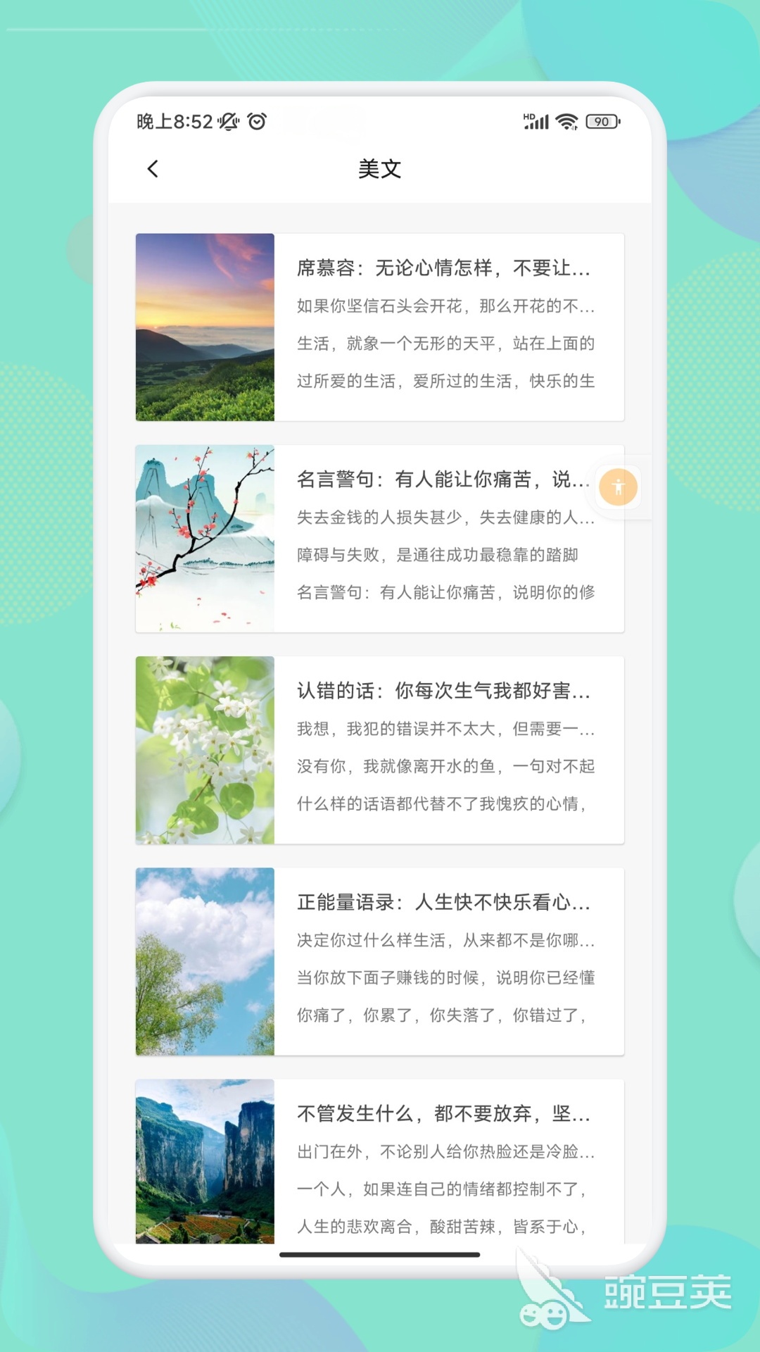 高口碑阅读应用推荐_有什么有好文章的app_主流阅读类应用官网