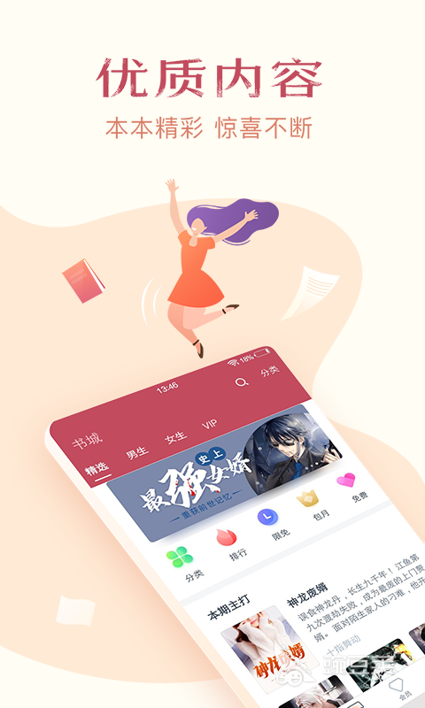 主流阅读类应用官网_高口碑阅读应用推荐_有什么有好文章的app