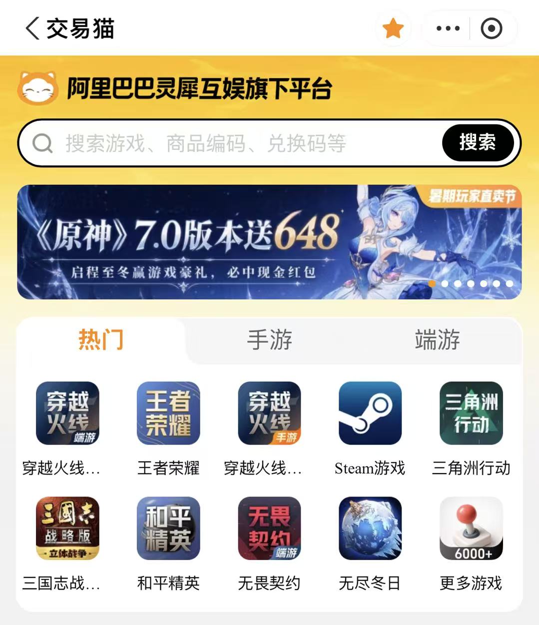 手游账号交易平台哪个靠谱 好用的手游账号交易app推荐