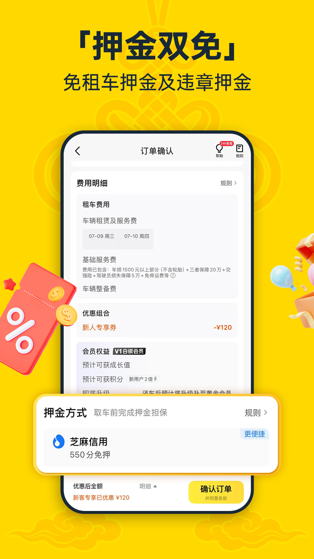 租车APP榜单合集TOP10 2026火爆的高评分租车软件分享