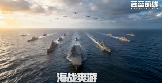 2026热门海战类游戏下载分享 高人气海战游戏推荐 2026热门海战类游戏下载分享 高人气海战游戏推荐