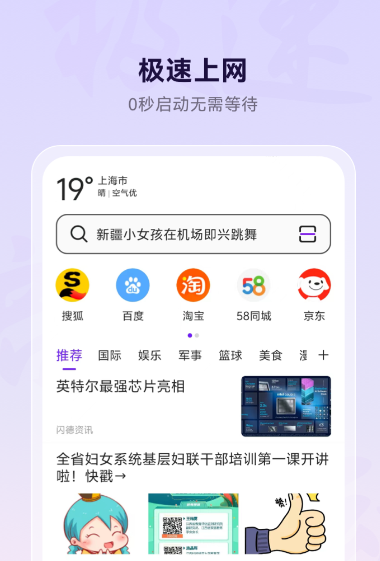 搜索软件榜单合集TOP10分享 优质搜索App下载指南