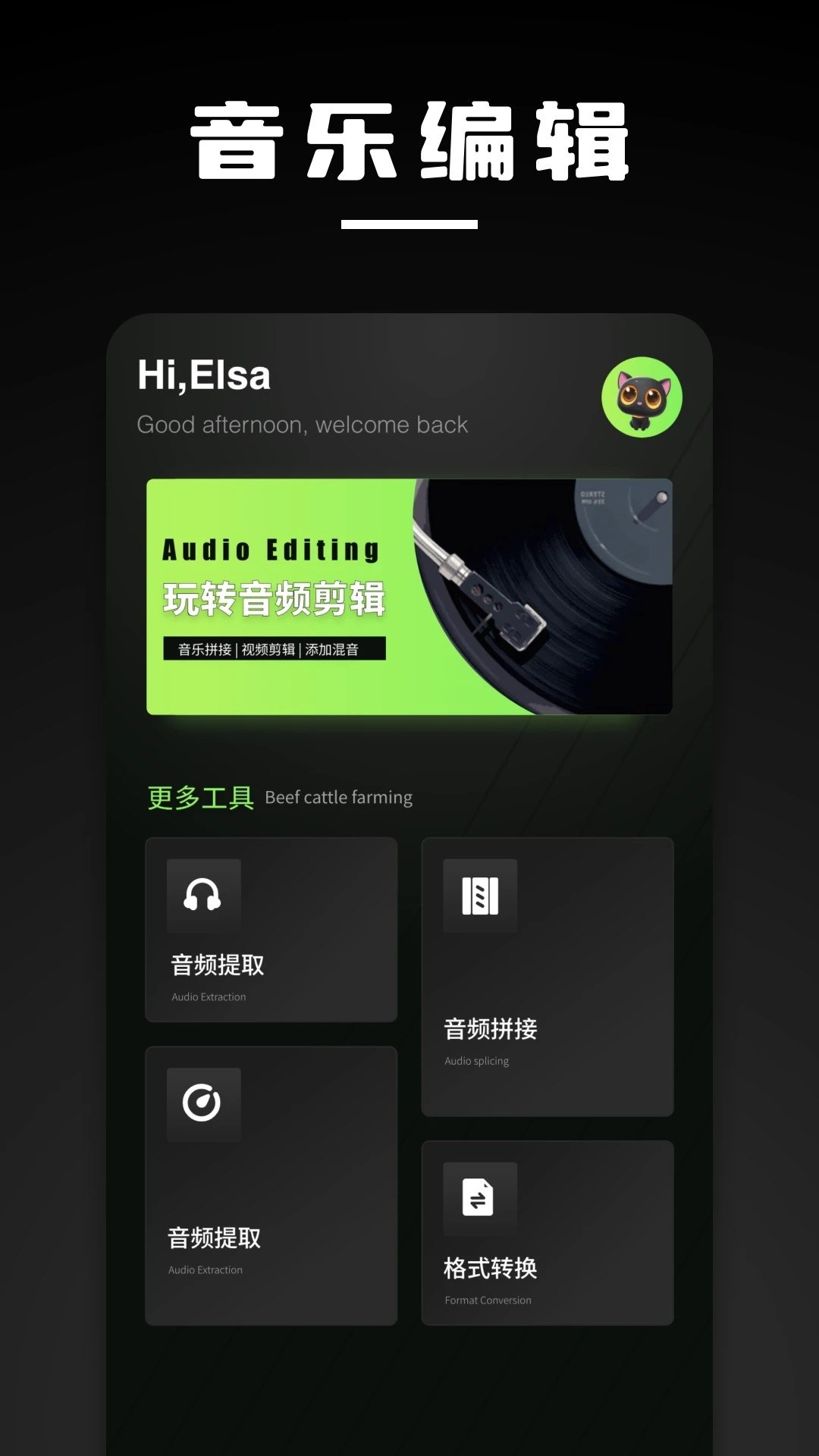 不用钱6音乐制作软件分享 before_4音乐制作APP榜单