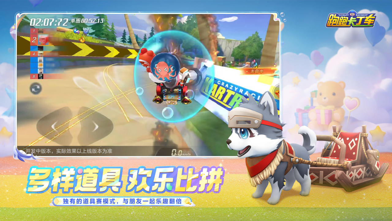 2026热门有趣的卡丁车游戏推荐 卡丁车游戏大全下载分享 2026热门有趣的卡丁车游戏推荐 卡丁车游戏大全下载分享
