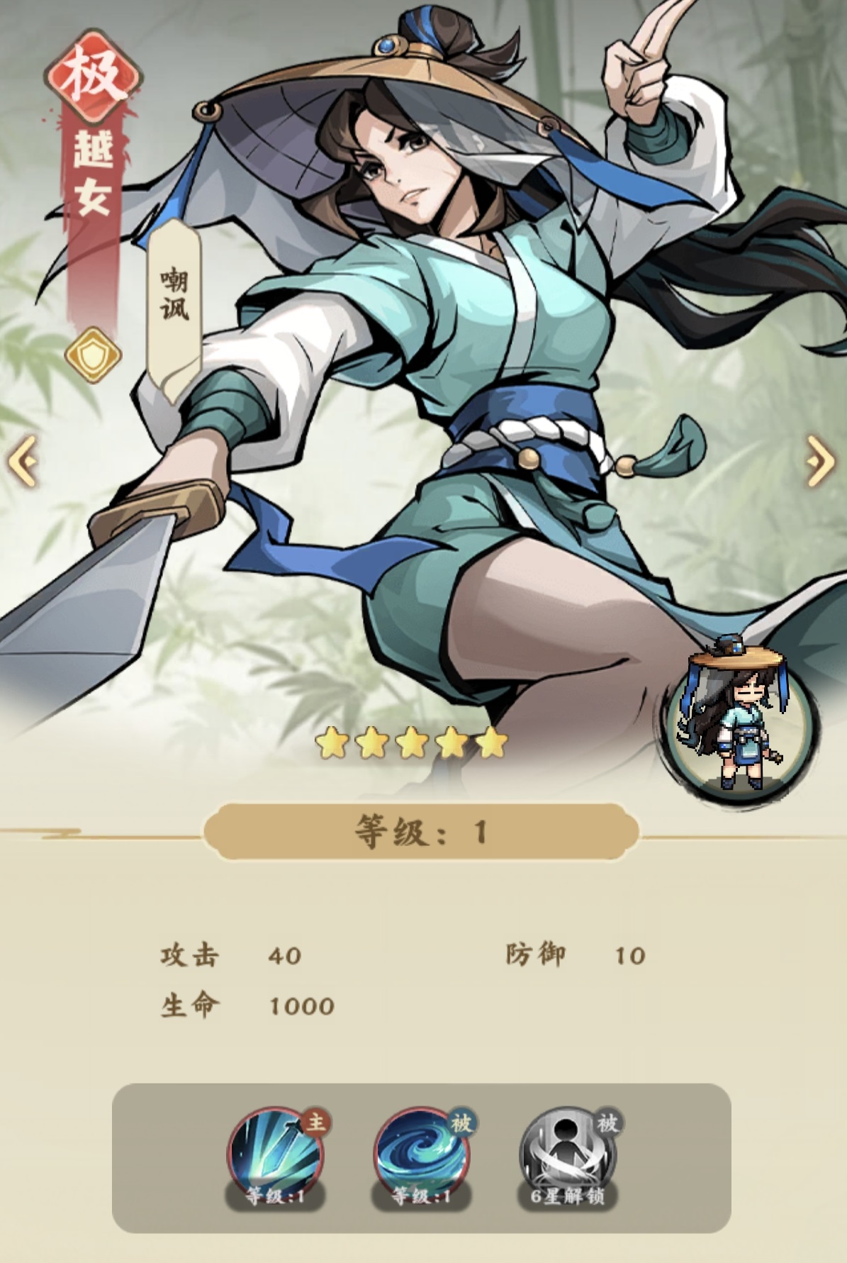 剑定武林越女角色强度分析 剑定武林越女实战表现与培养建议