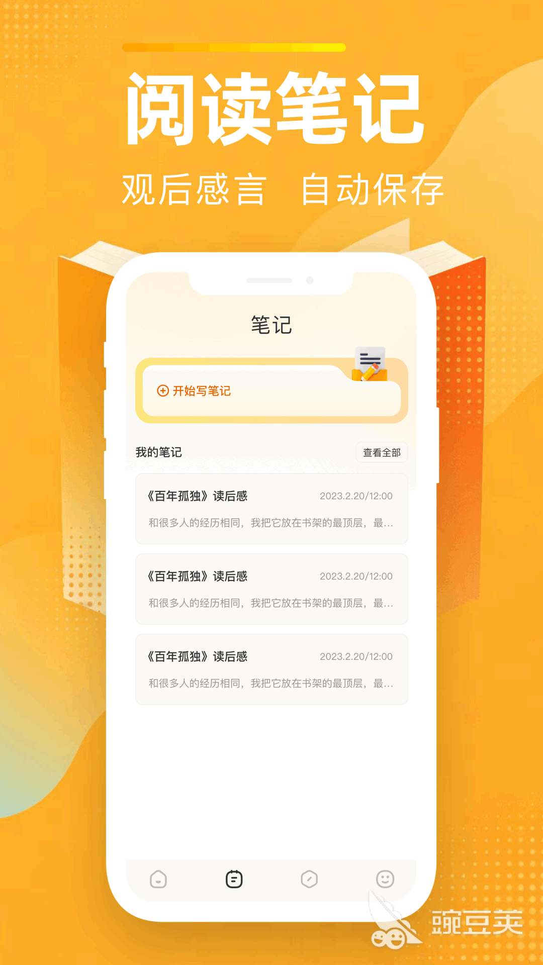 高口碑阅读应用推荐_主流阅读类应用官网_有什么有好文章的app