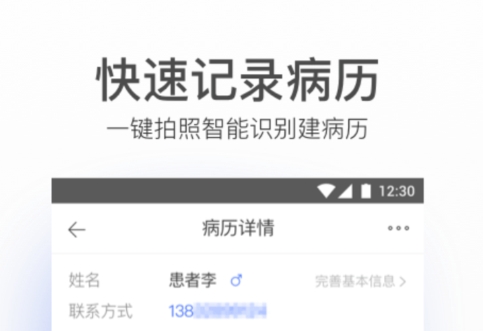 扫一扫看化验单APP分享 2026火爆的医疗健康软件对比分析