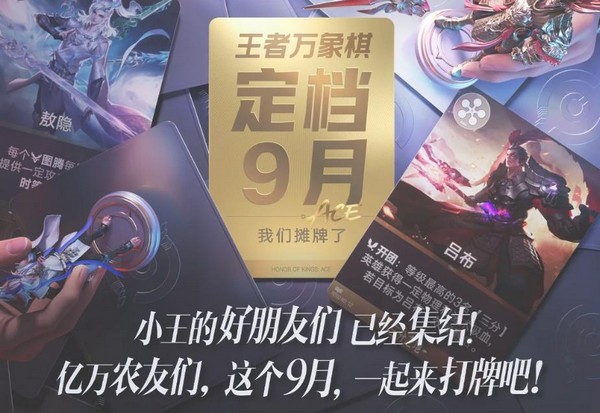 王者万象棋最新资讯汇总 王者万象棋当前版本动态与玩法更新