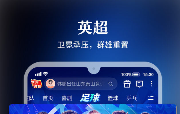 全球体育直播App分享 2026火爆的体育赛事直播软件下载指南