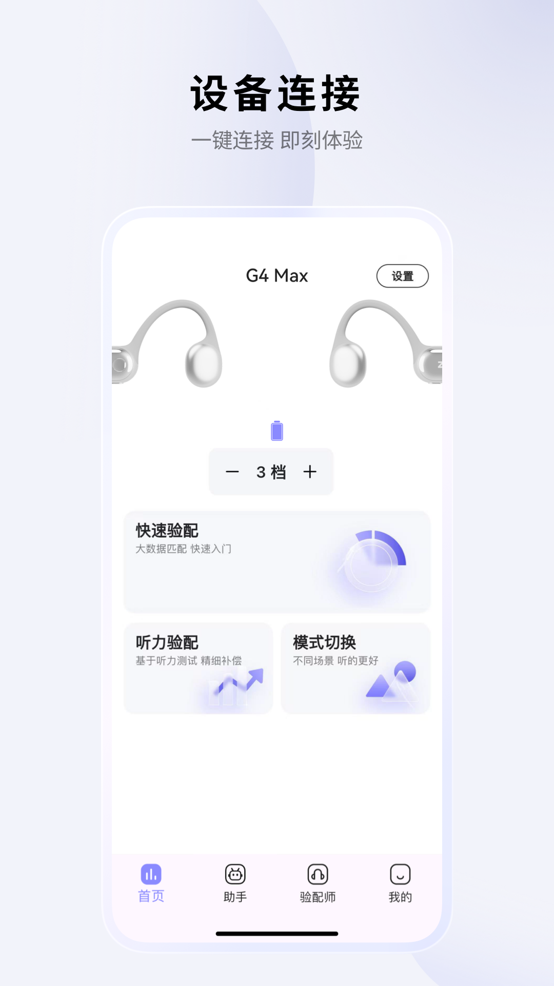 手机助听器App分享｜实用实用的助听软件榜单合集