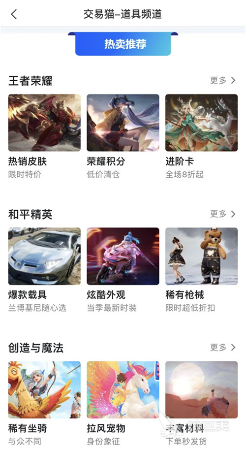 交易猫APP2026年三角洲行动账号交易全流程界面截图，含验号报告与包赔标识