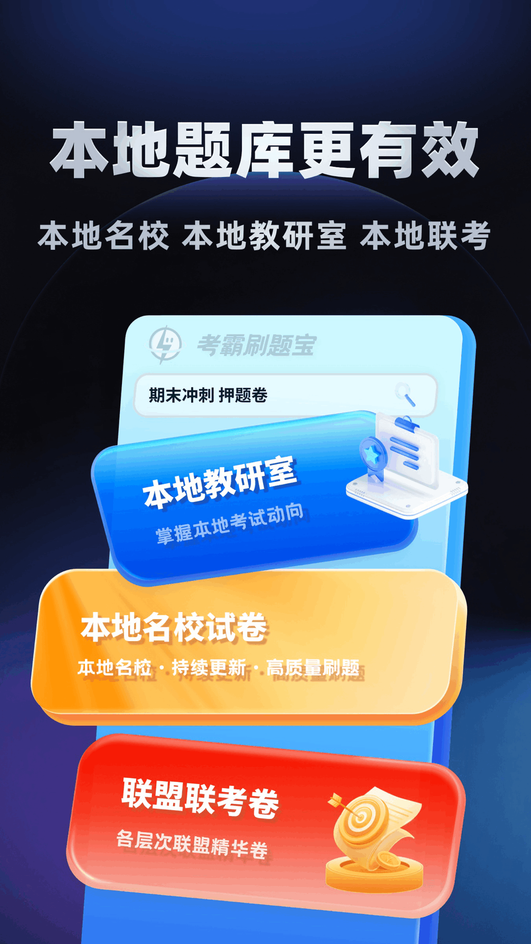 一年级数学安卓APP题100道精选分享 适合小学生巩固练习的优质题库APP